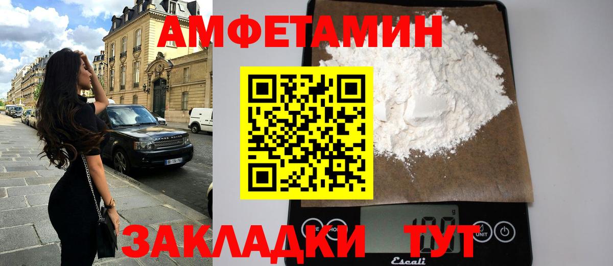 Amphetamine 97%  Амфетамин  Амфетамин  Вход с VPN  Канаш 