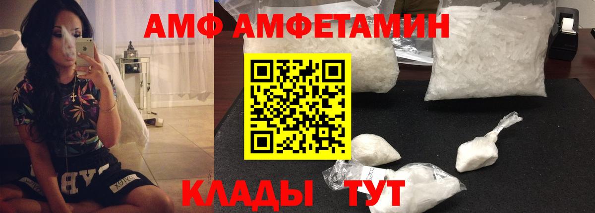 Amphetamine  мега ссылки  Amphetamine Premium  Канаш 