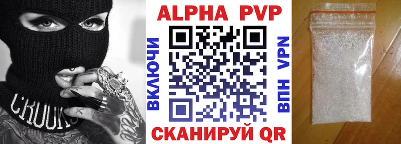 Alpha-PVP кристаллы  где можно купить наркотик  МЕГА ССЫЛКА  Канаш 