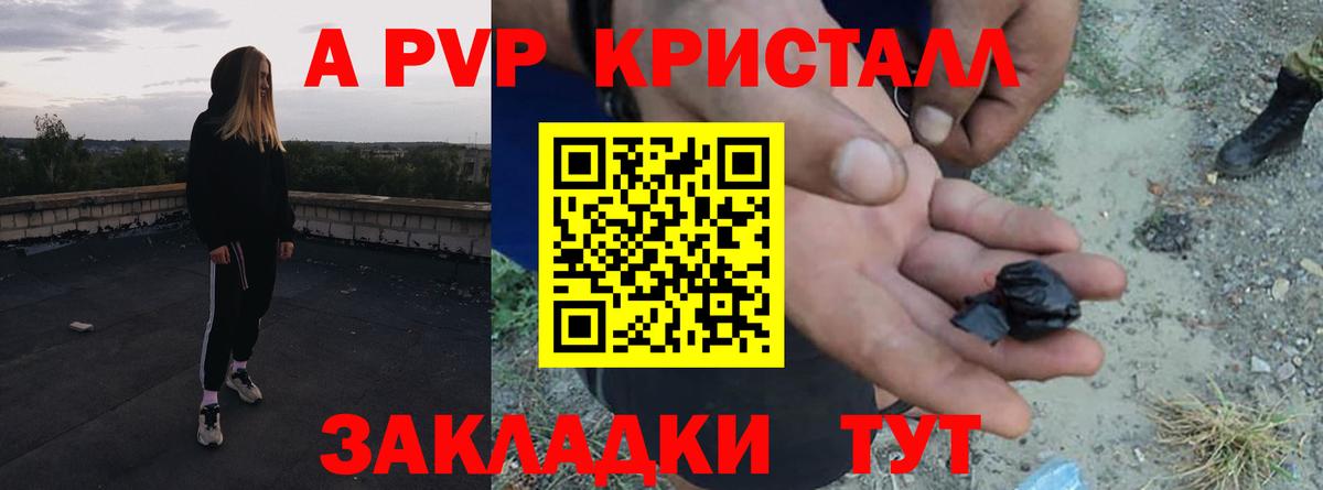 A PVP СК Канаш