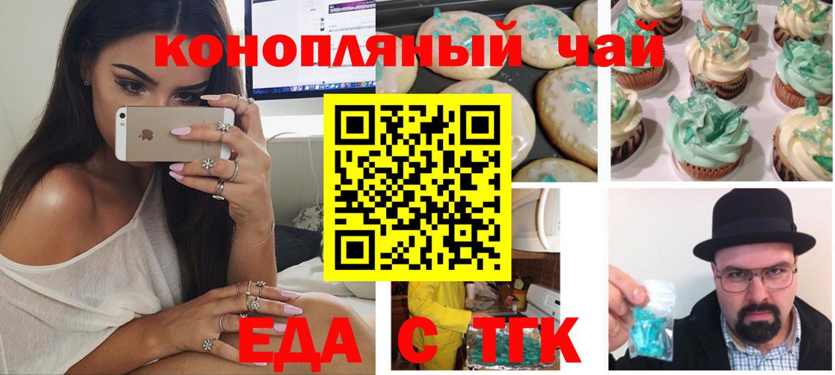 Canna-Cookies конопля  Вход с VPN  Канаш 