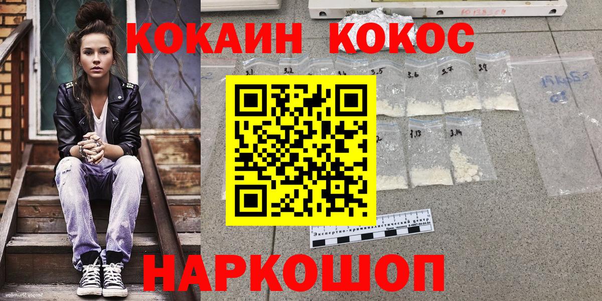 Кокаин Fish Scale Канаш