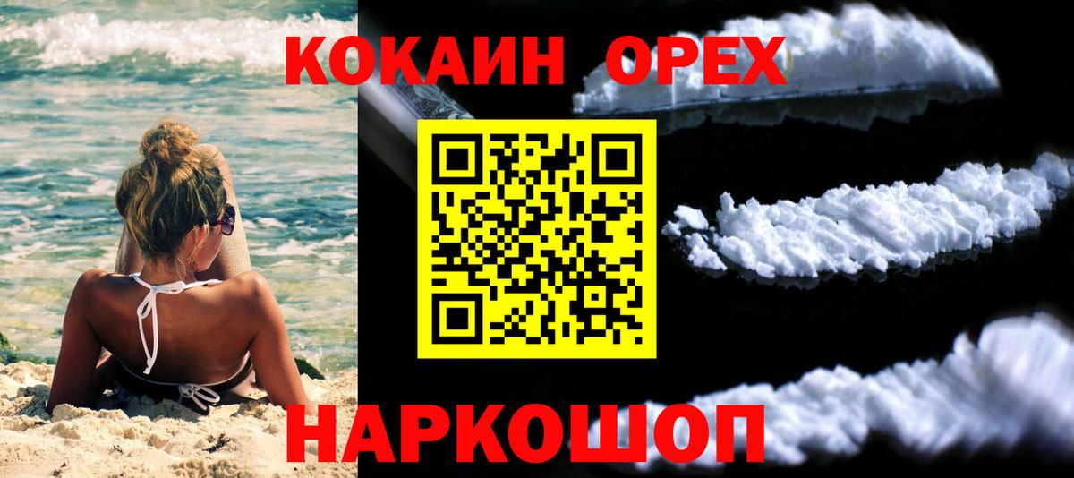 Cocaine FishScale  Кокаин  Канаш  КОКАИН 98% 