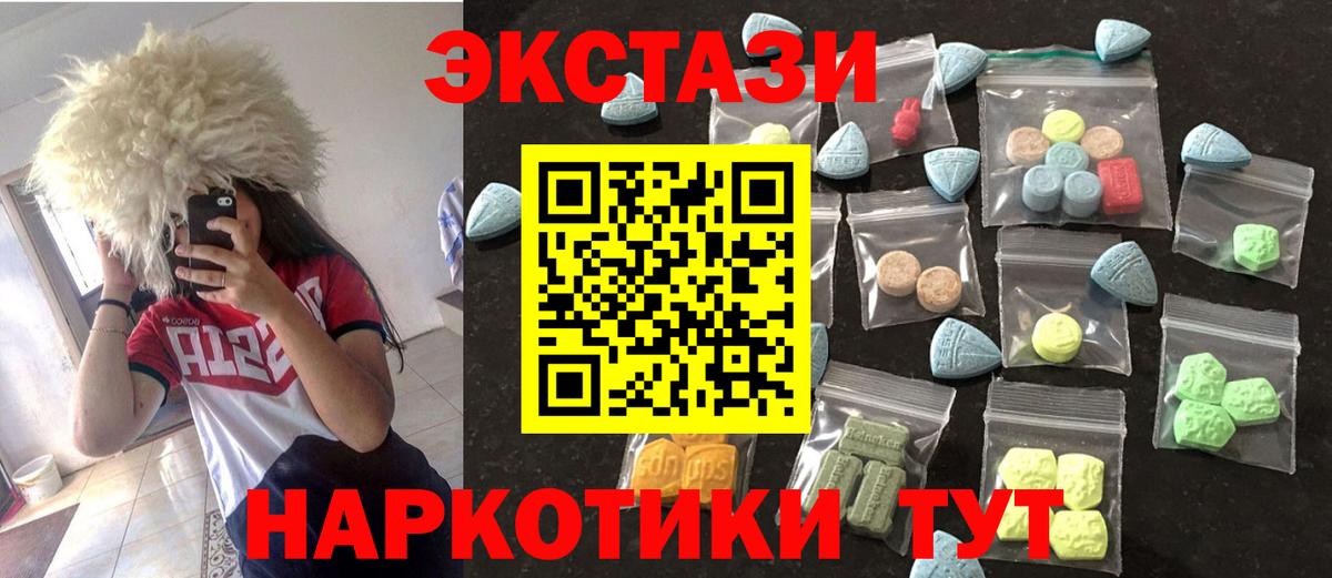 ЭКСТАЗИ ешки  Ecstasy круглые  Ecstasy  Канаш 