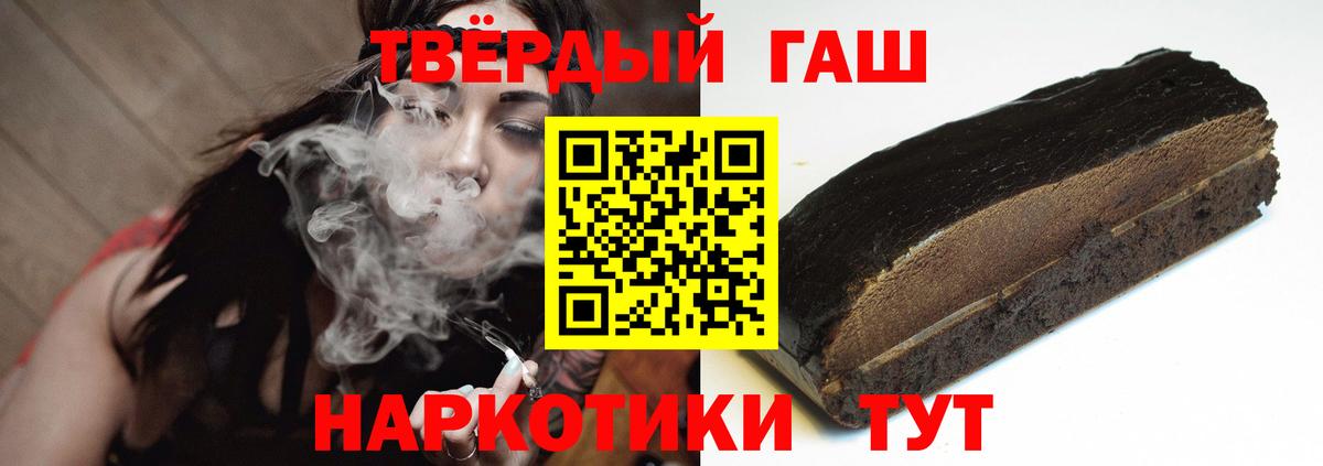 ГАШ хэш Канаш