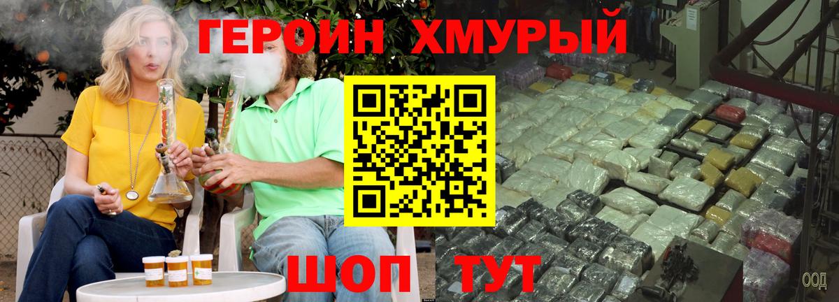 Героин афганец  Канаш 