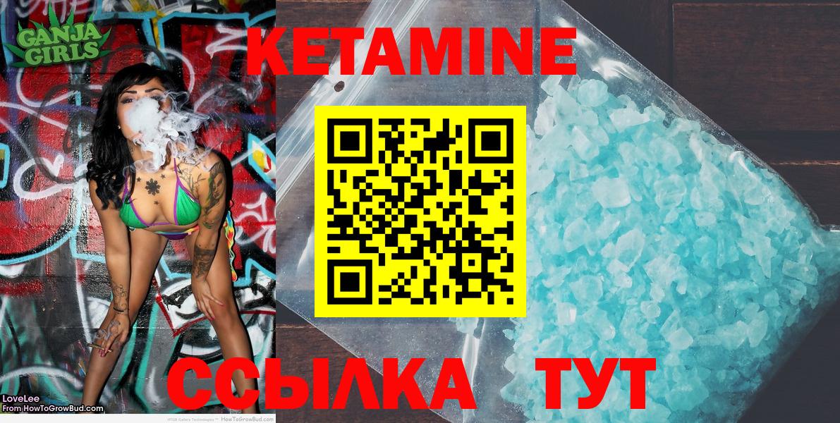 КЕТАМИН ketamine  сайты даркнета телеграм  Канаш 