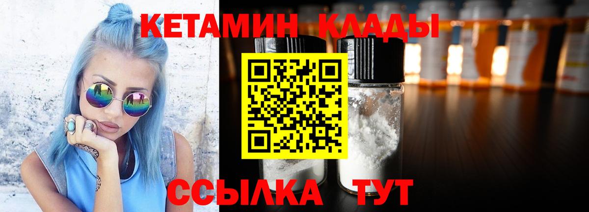 Канаш  Кетамин VHQ  Вход с VPN 
