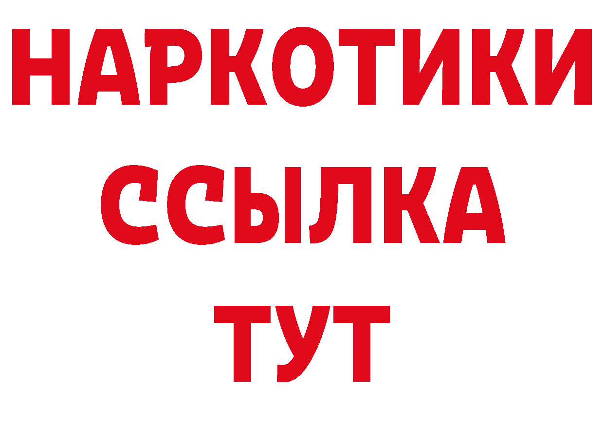 Альфа ПВП VHQ tor сайты даркнета hydra Канаш