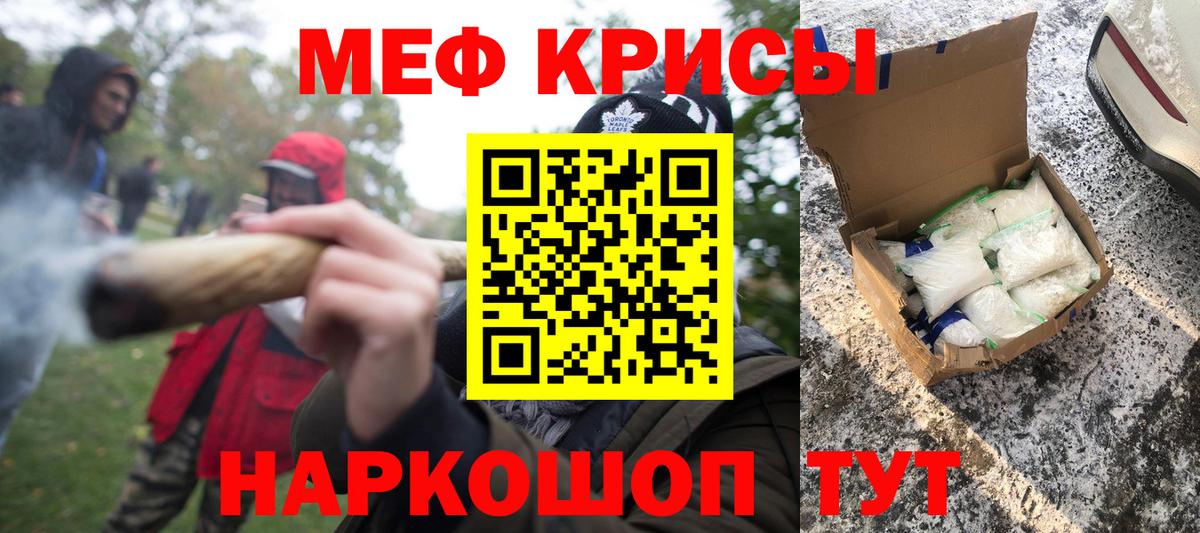 МЕФ VHQ  Меф 4 MMC  Мефедрон  Канаш  МЕФ 