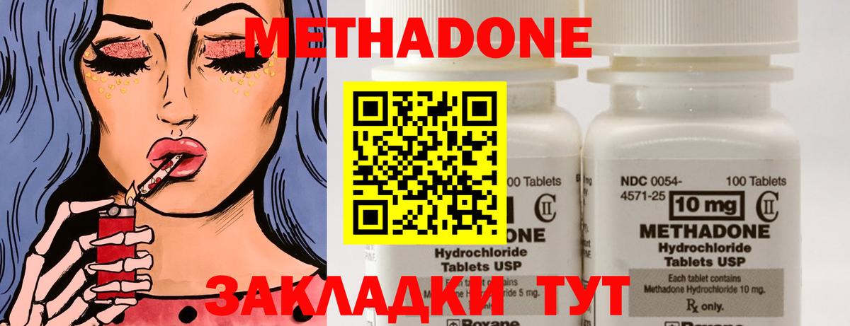 Канаш  МЕТАДОН methadone  Вход с VPN 