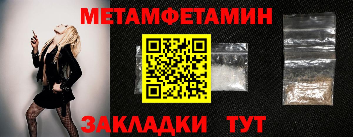 Канаш  Первитин мет  Вход с VPN 