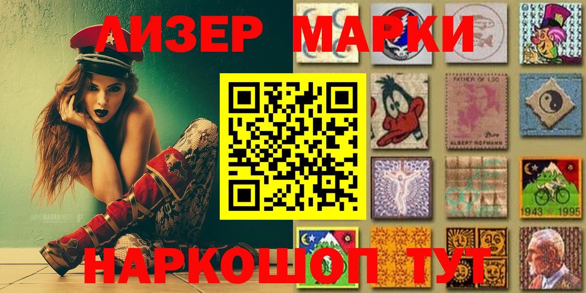 Наркотические марки 1,5мг  Марки 25I-NBOMe  Канаш  Вход с VPN 