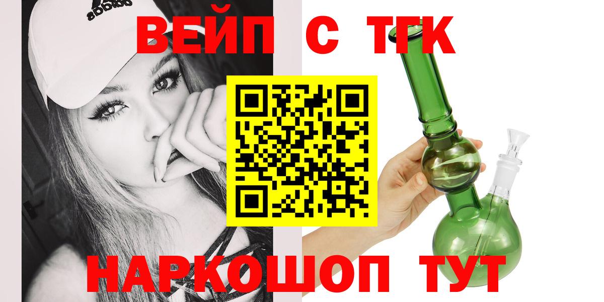 Канаш  ТГК жижа  Вход с VPN 