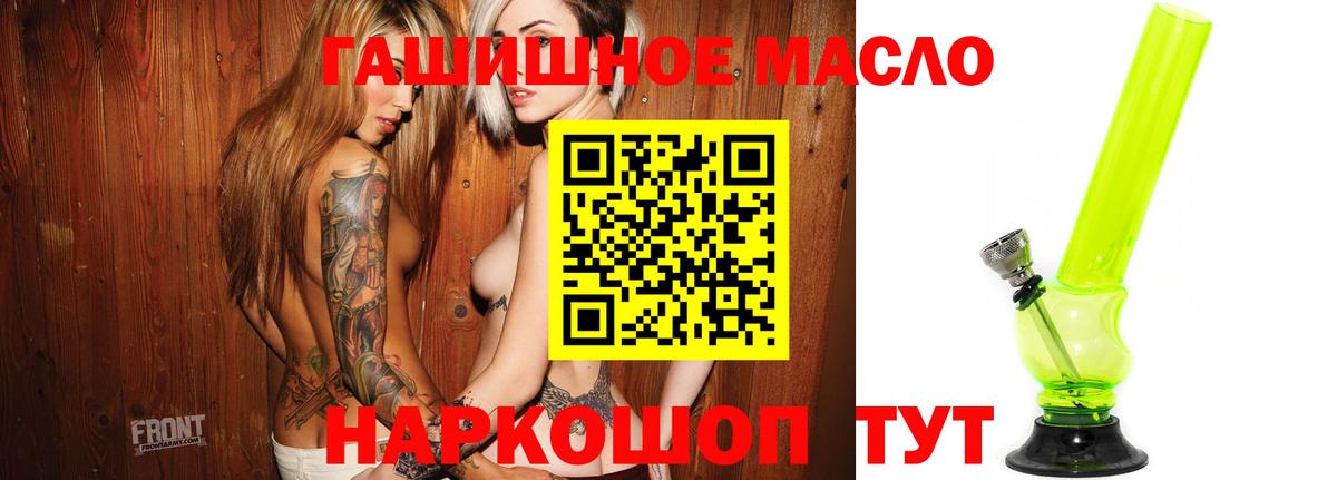 Дистиллят ТГК вейп с тгк  Канаш  где продают наркотики  Дистиллят ТГК гашишное масло 